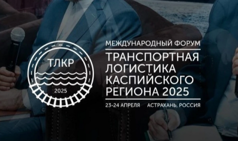 https://www.vestiabad.ru/news/10243/forum-v-astrahani-obedinit-klyuchevyh-igrokov-transportnoi-logistiki