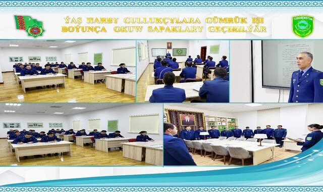 В Туркменистане стартовал курс профподготовки новобранцев таможенной службы