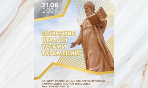 https://www.vestiabad.ru/news/6310/muzykalnyi-kollektiv-iz-turkmenistana-vystupit-s-koncertom-v-moskve