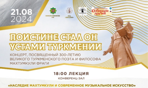 https://www.vestiabad.ru/news/6636/turkmenskie-muzykanty-vystupyat-na-koncerte-v-moskve