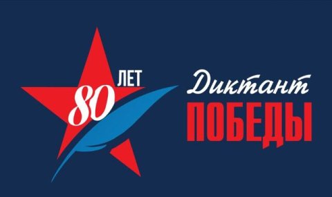 https://www.vestiabad.ru/news/11238/v-turkmenistane-proidet-diktant-pobedy