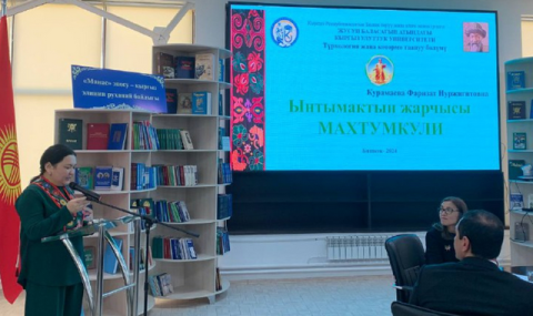 https://www.vestiabad.ru/news/7446/v-bishkeke-prezentovali-sbornik-stihov-velikogo-poeta-turkmenistana