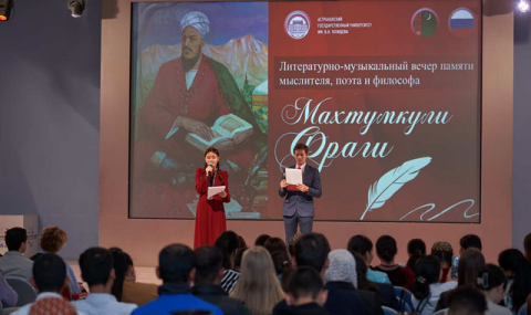 https://www.vestiabad.ru/news/7378/v-astrahanskom-gosuniversitete-proshel-vecher-pamyati-velikogo-poeta-turkmenistana