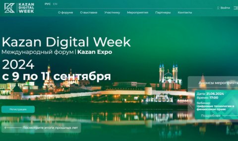 https://www.vestiabad.ru/news/5690/turkmenistan-stanet-uchastnikom-mezhdunarodnogo-foruma-kazan-digital-week--2024