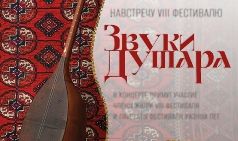 https://www.vestiabad.ru/news/7669/festival-zvuki-dutara-otmechaet-300letie-turkmenskogo-poeta-mahtumkuli-fragi