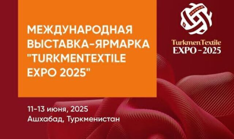 https://www.vestiabad.ru/news/9722/v-ashhabade-proidet-mezhdunarodnaya-vystavka-turkmentextile-expo2025